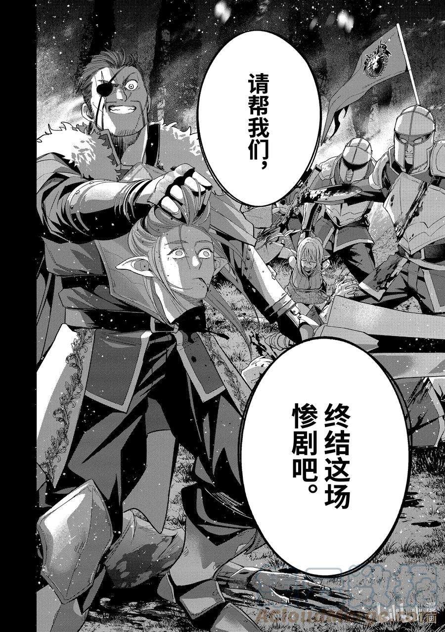 被处刑的贤者化身不死之王展开战争13-4 贤者在苍穹之下的誓言