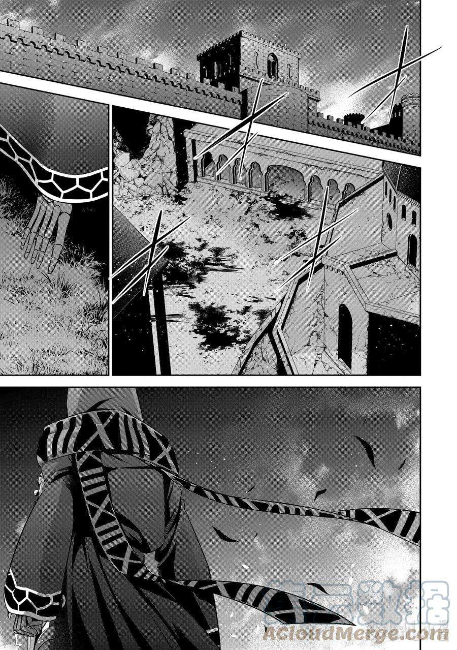 被处刑的贤者化身不死之王展开战争13-4 贤者在苍穹之下的誓言