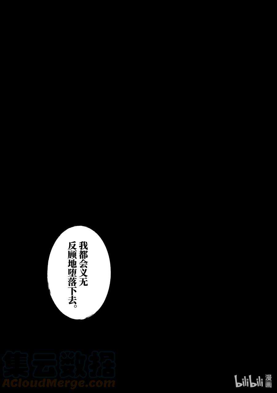 被处刑的贤者化身不死之王展开战争13-4 贤者在苍穹之下的誓言