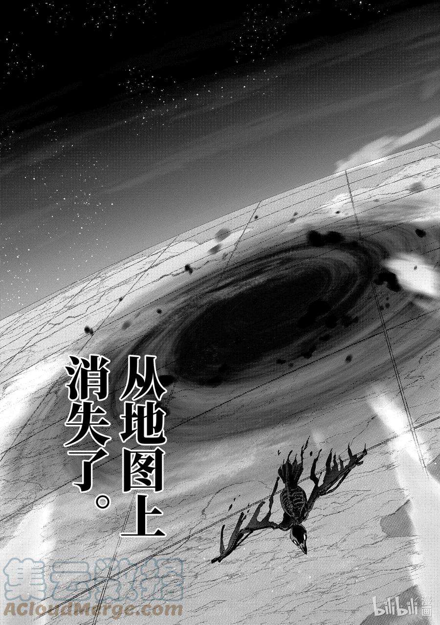 被处刑的贤者化身不死之王展开战争14-1 来访者