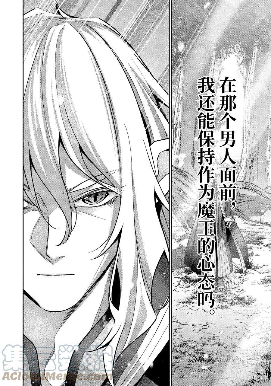 被处刑的贤者化身不死之王展开战争14-4 来访者