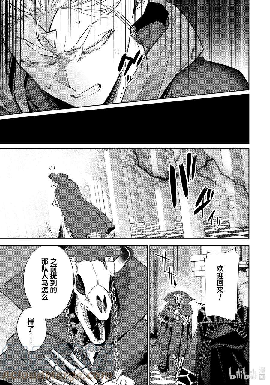 被处刑的贤者化身不死之王展开战争14-4 来访者