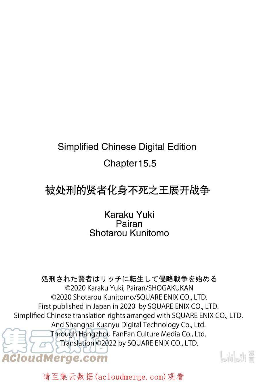 被处刑的贤者化身不死之王展开战争15-2 罗刚·林·费提尔德