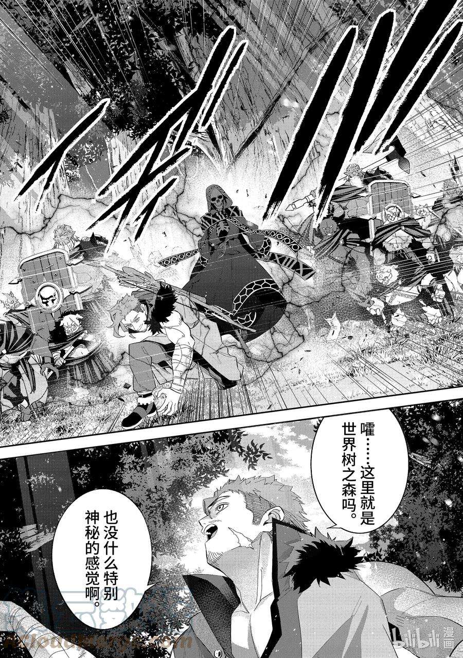被处刑的贤者化身不死之王展开战争16-2 你可是魔王啊