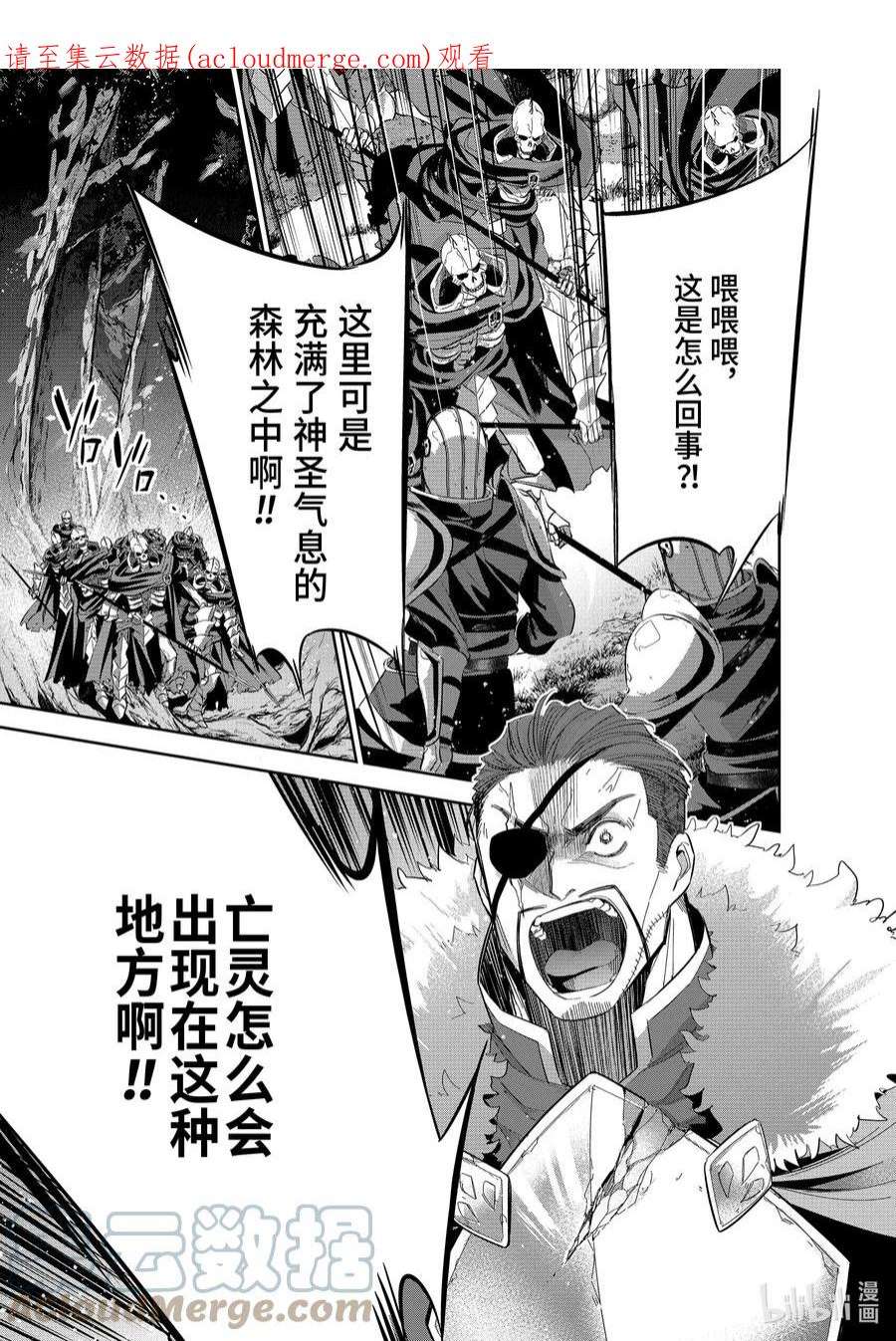 被处刑的贤者化身不死之王展开战争16-4 你可是魔王啊