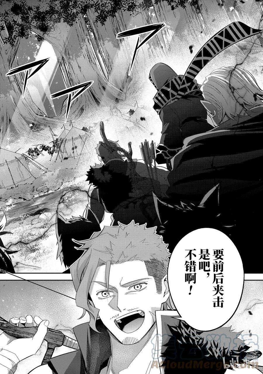 被处刑的贤者化身不死之王展开战争16-4 你可是魔王啊