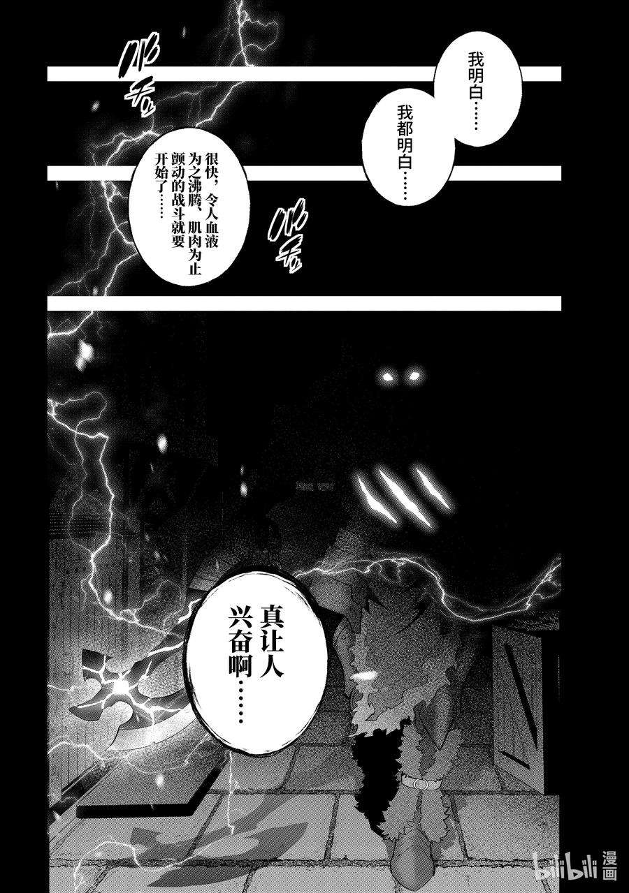 被处刑的贤者化身不死之王展开战争16-5 你可是魔王啊