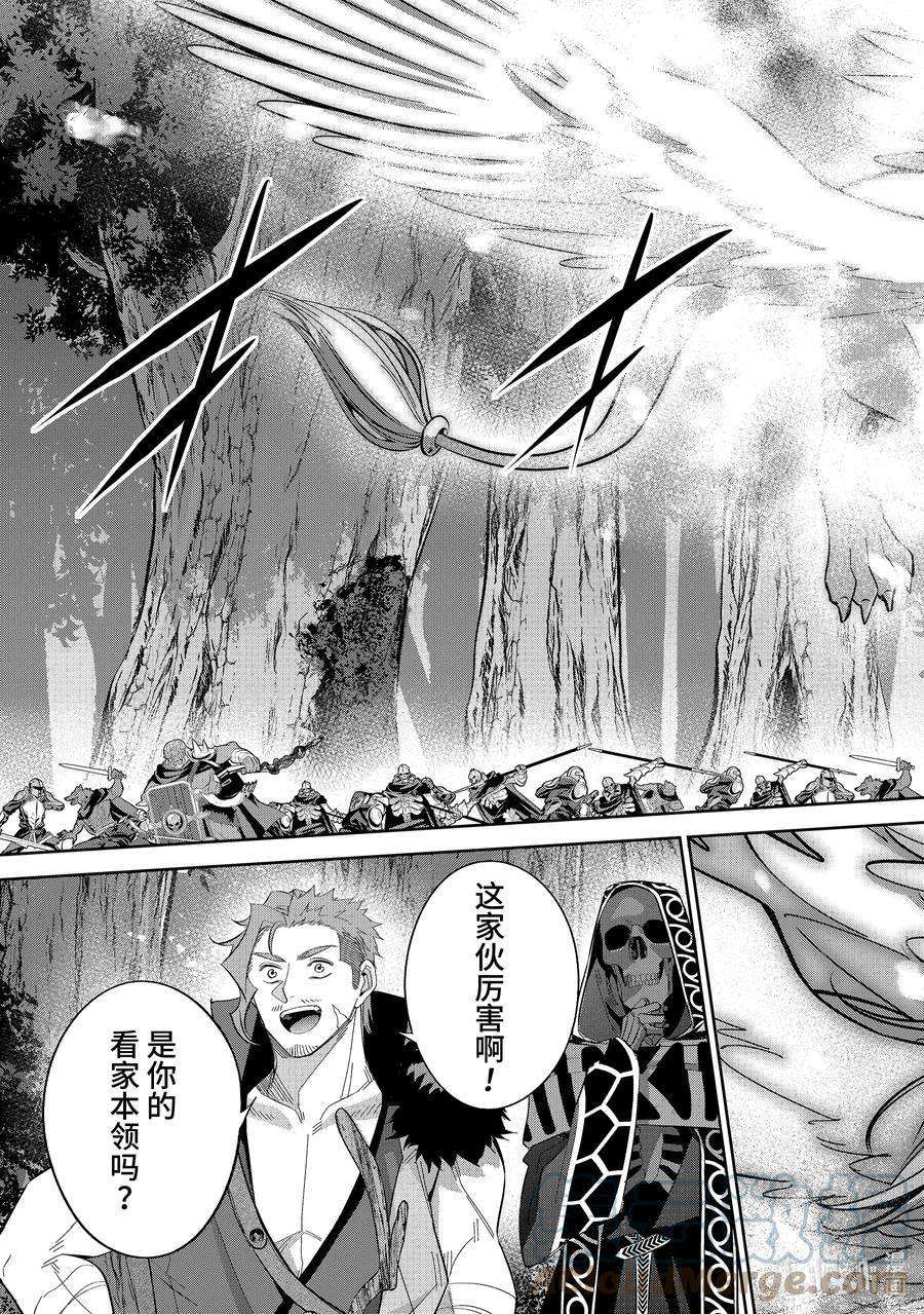 被处刑的贤者化身不死之王展开战争16-5 你可是魔王啊