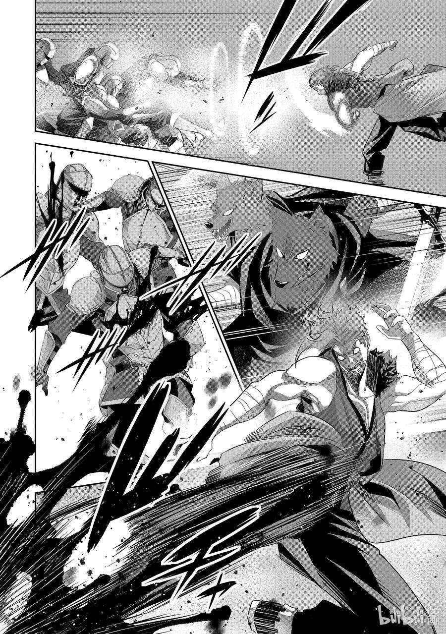 被处刑的贤者化身不死之王展开战争16-5 你可是魔王啊