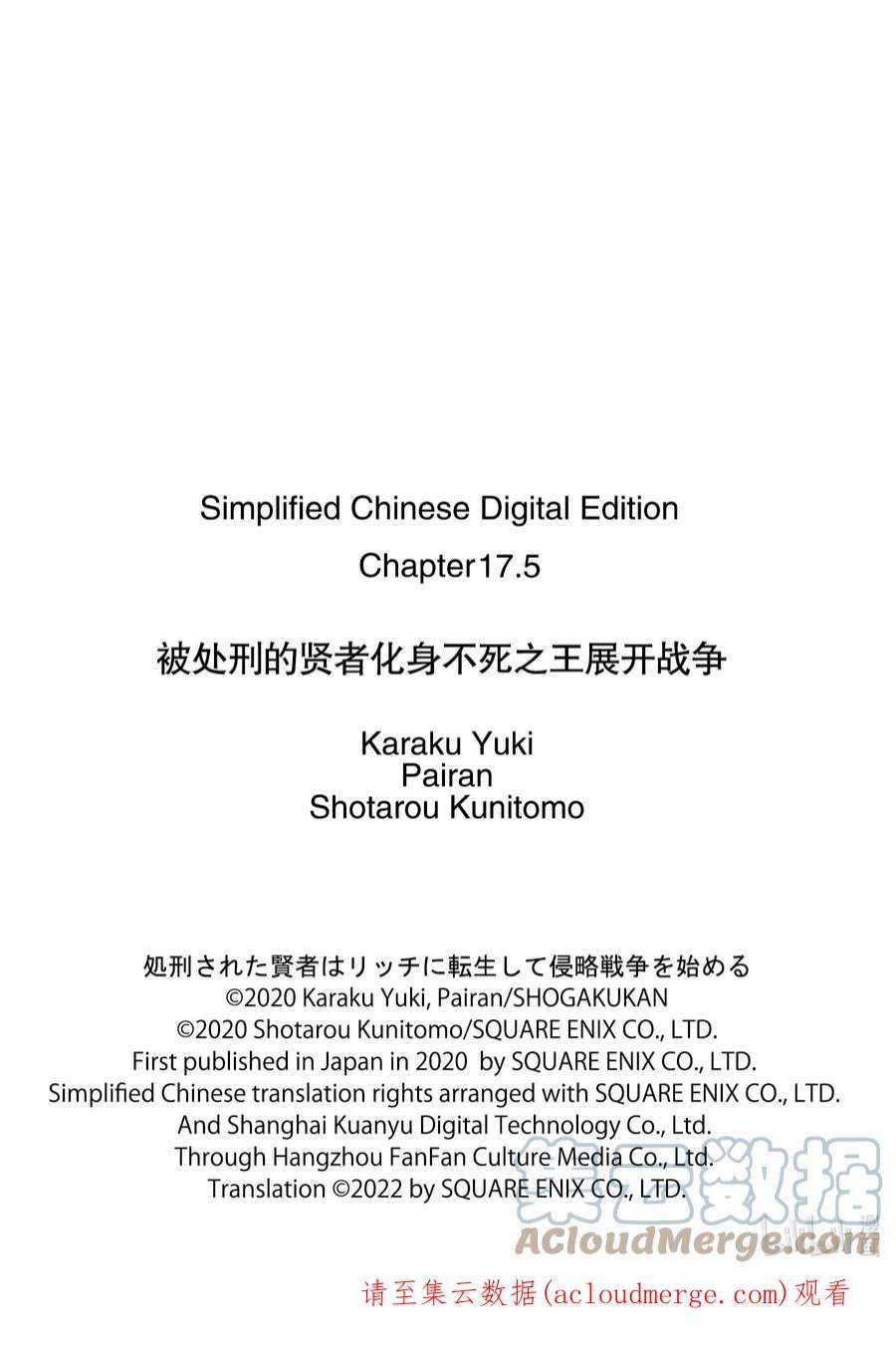 被处刑的贤者化身不死之王展开战争17-2 妖精一族的未来