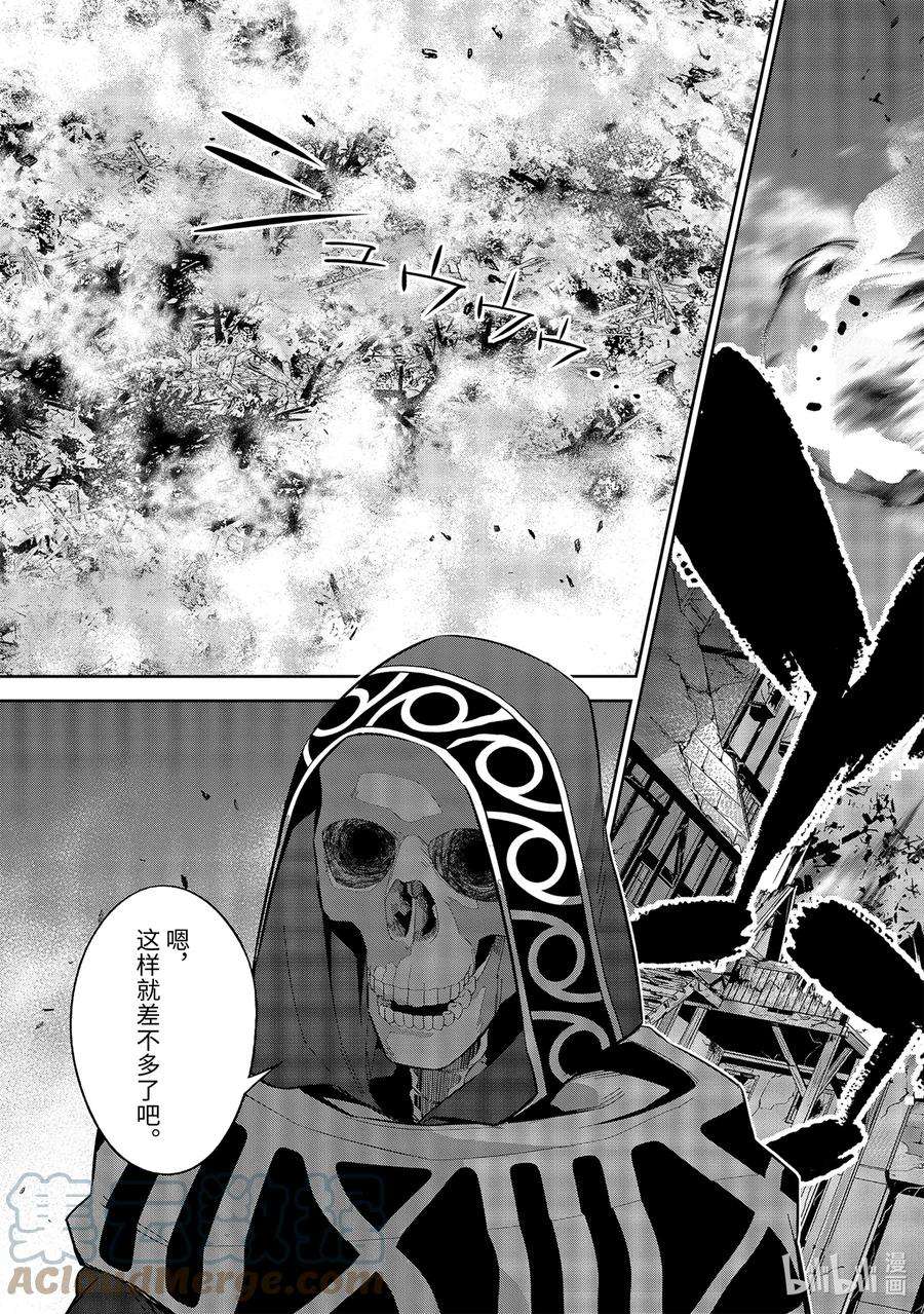 被处刑的贤者化身不死之王展开战争17-3 妖精一族的未来