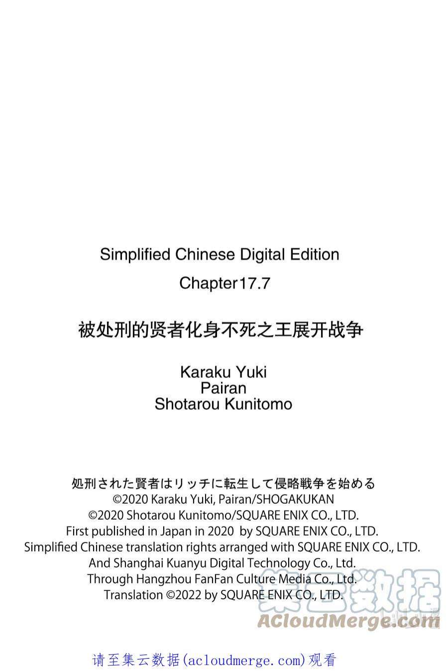 被处刑的贤者化身不死之王展开战争17-4 妖精一族的未来