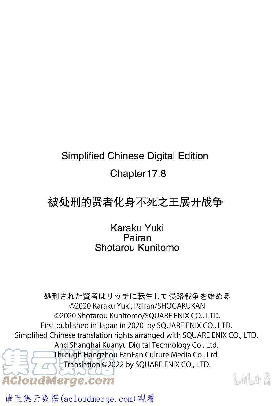 被处刑的贤者化身不死之王展开战争17-5 妖精一族的未来