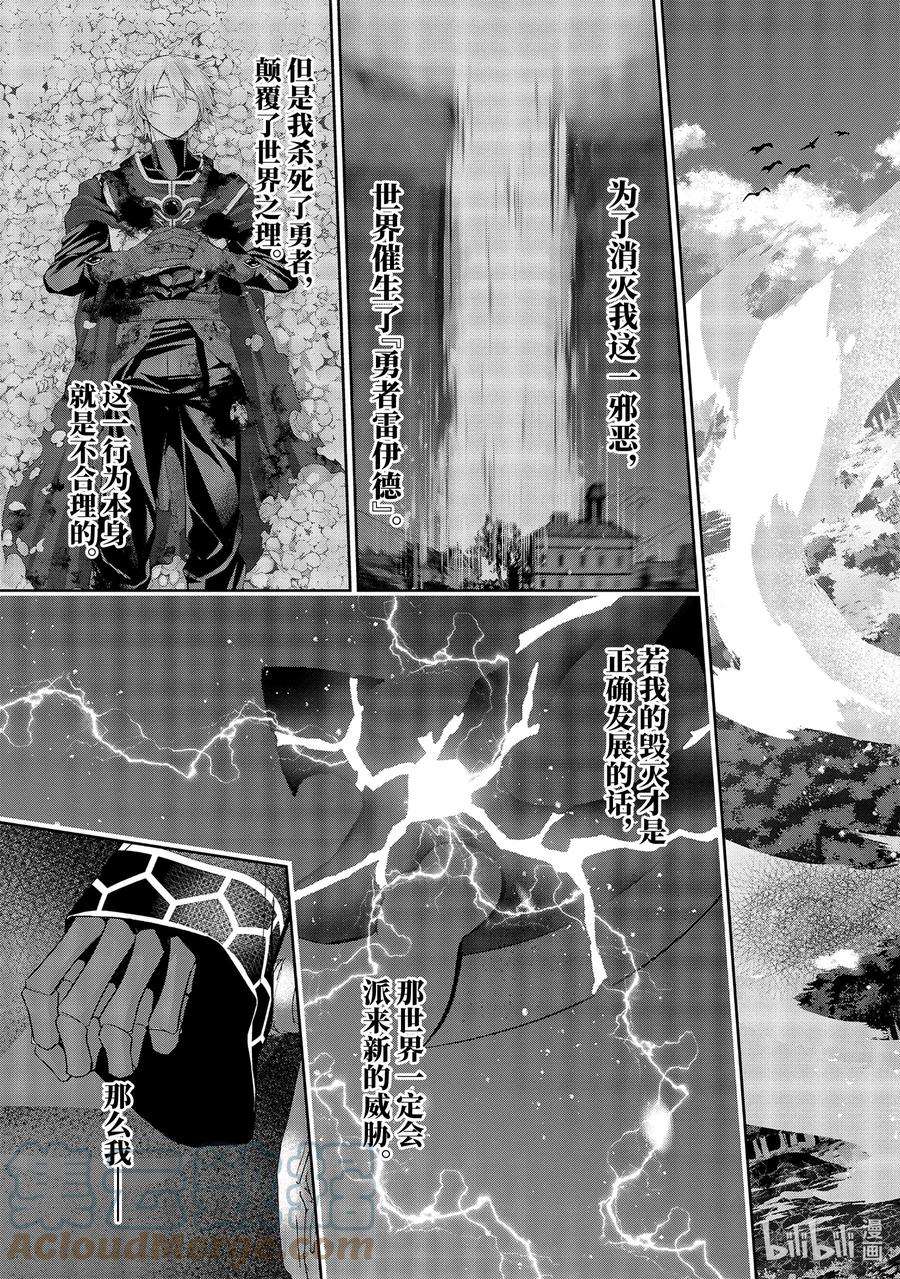 被处刑的贤者化身不死之王展开战争17-5 妖精一族的未来