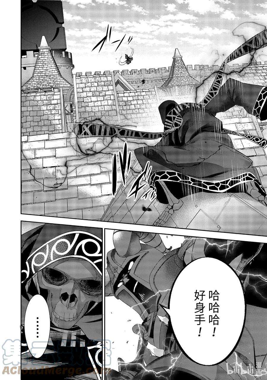 被处刑的贤者化身不死之王展开战争18-4 魔王的左右手