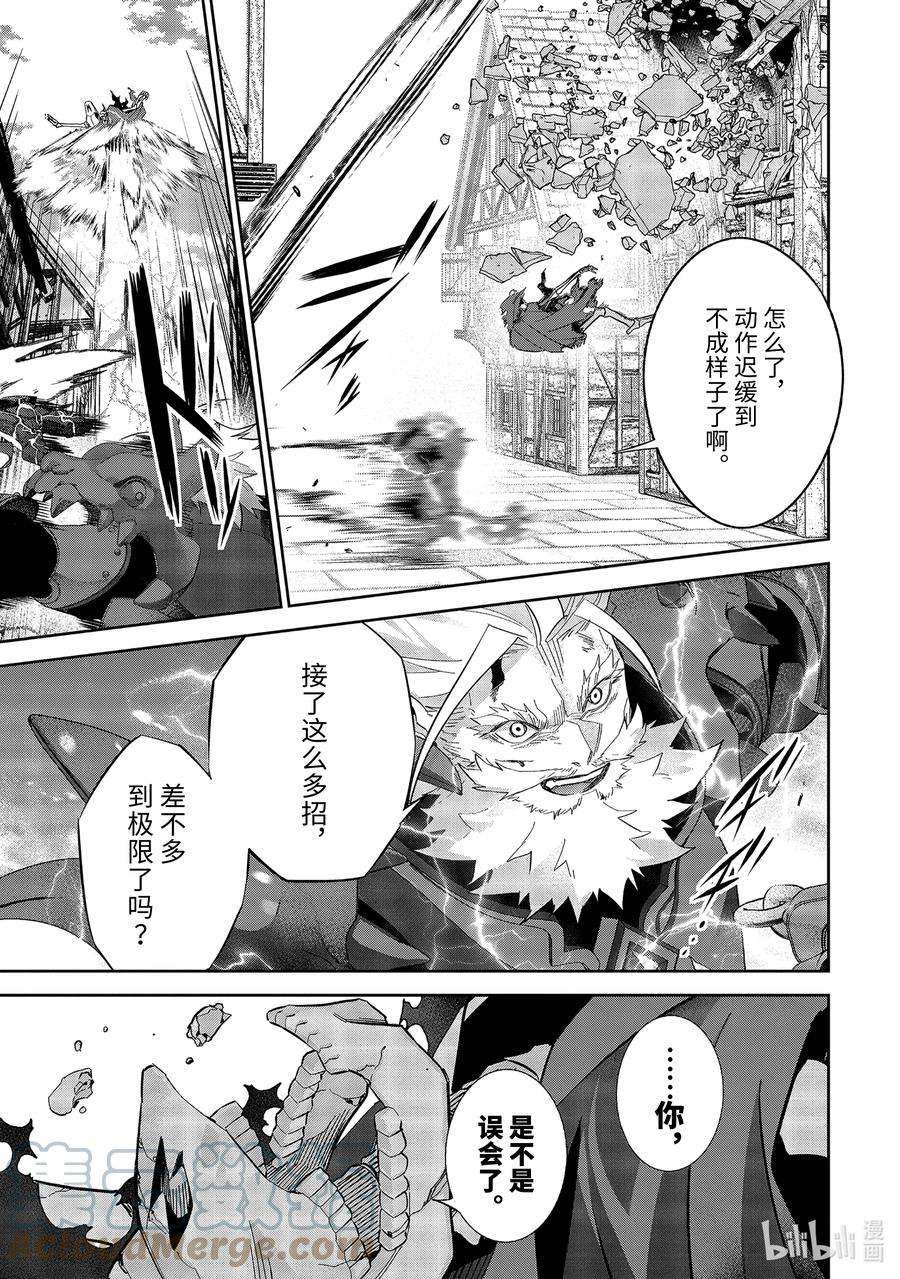 被处刑的贤者化身不死之王展开战争19-3 暴雷德鲁达