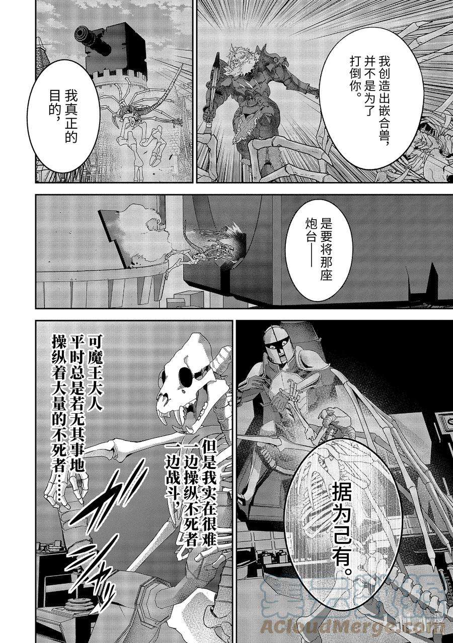 被处刑的贤者化身不死之王展开战争19-3 暴雷德鲁达