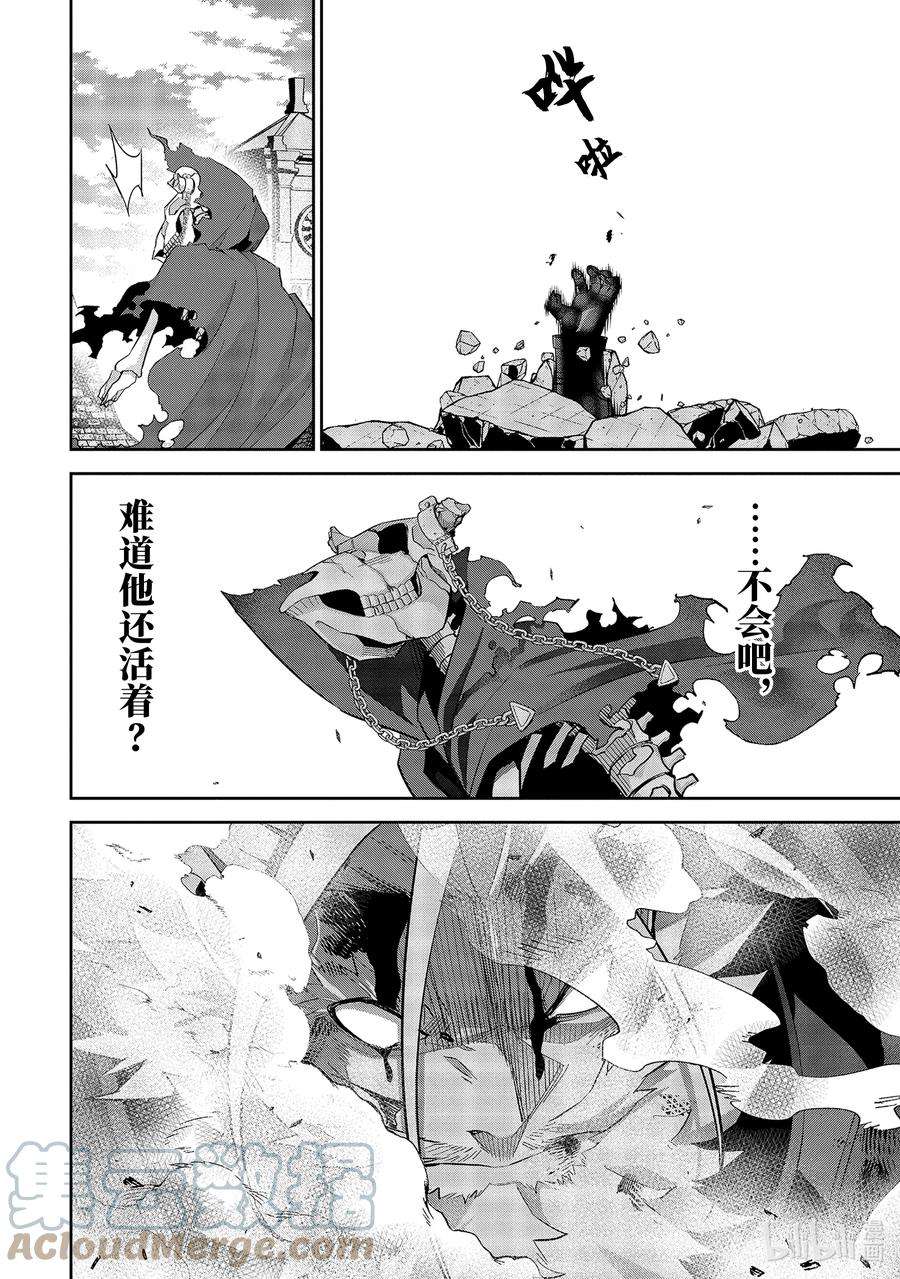 被处刑的贤者化身不死之王展开战争19-4 暴雷德鲁达