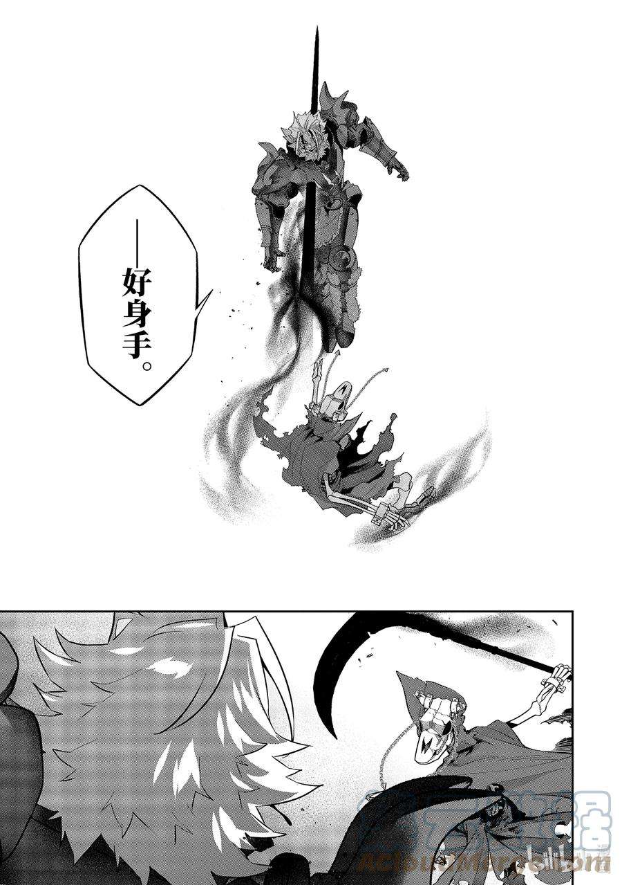 被处刑的贤者化身不死之王展开战争19-4 暴雷德鲁达