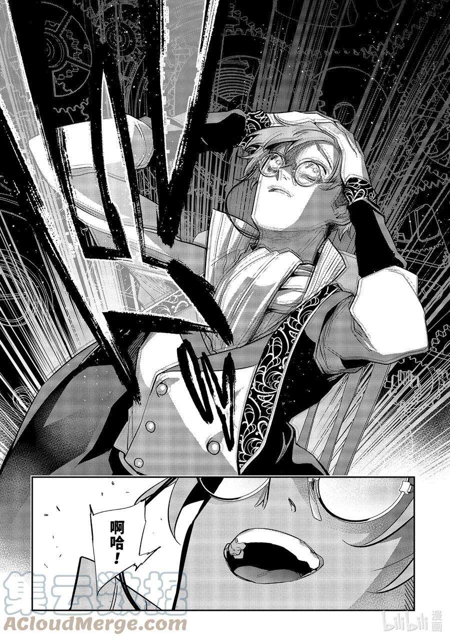 被处刑的贤者化身不死之王展开战争20-1 还我头来