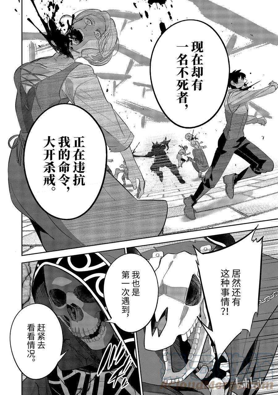 被处刑的贤者化身不死之王展开战争20-2 还我头来