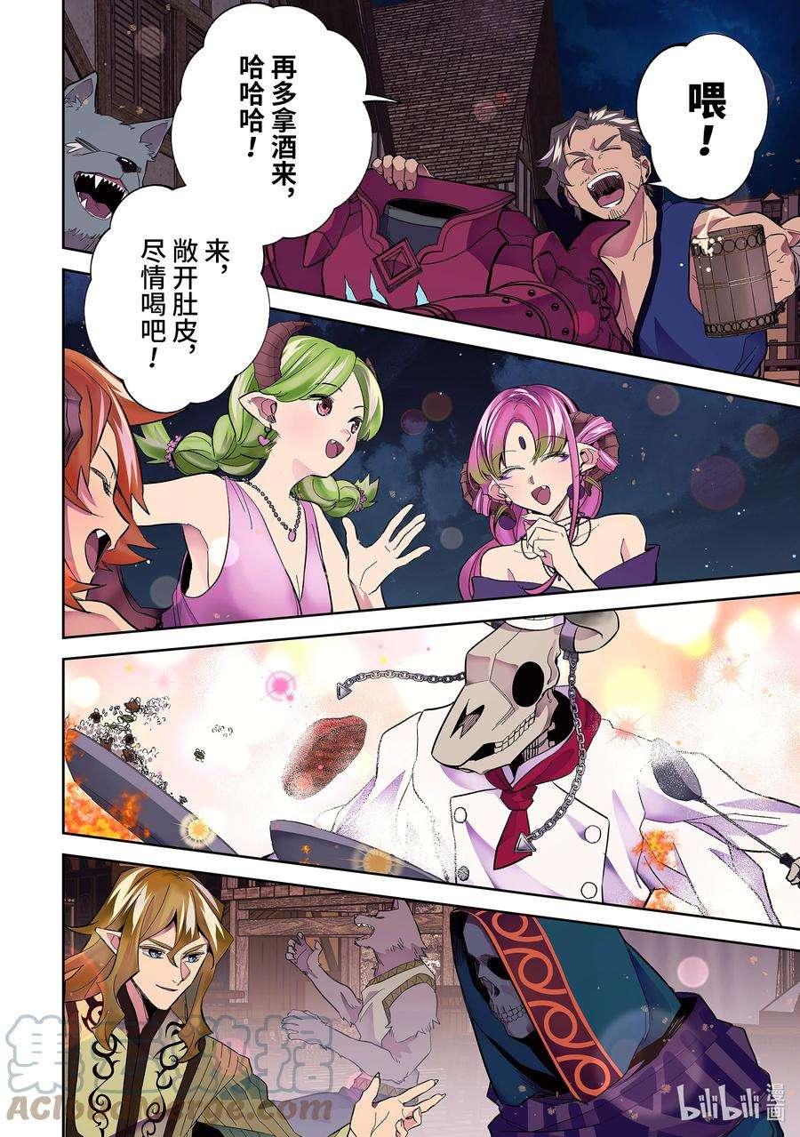 被处刑的贤者化身不死之王展开战争21-1 烟花