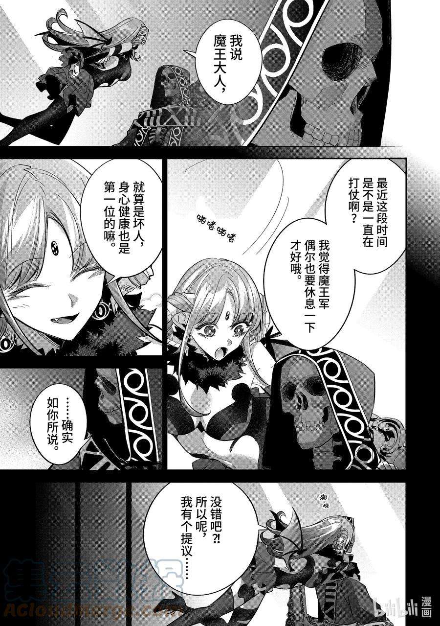 被处刑的贤者化身不死之王展开战争21-1 烟花