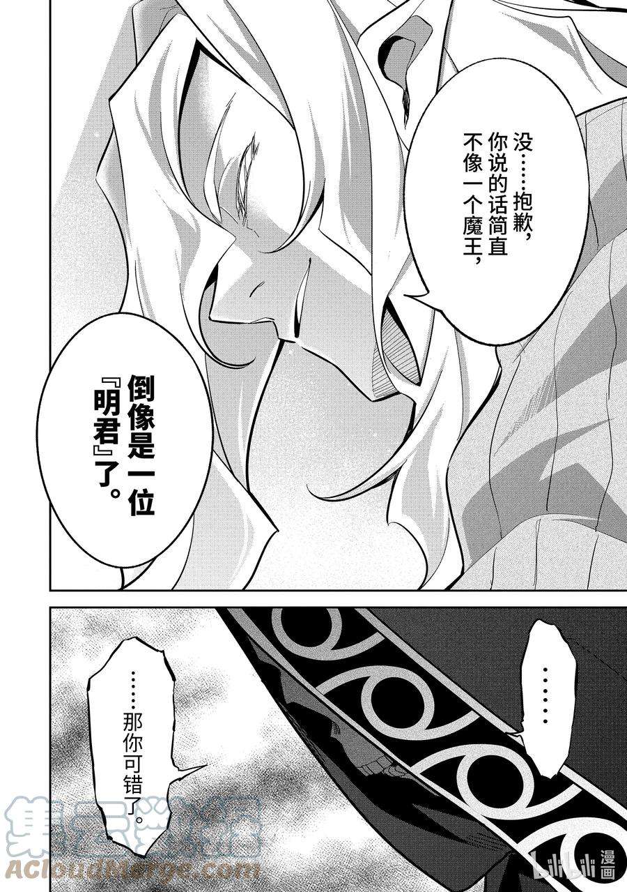 被处刑的贤者化身不死之王展开战争21-2 烟花