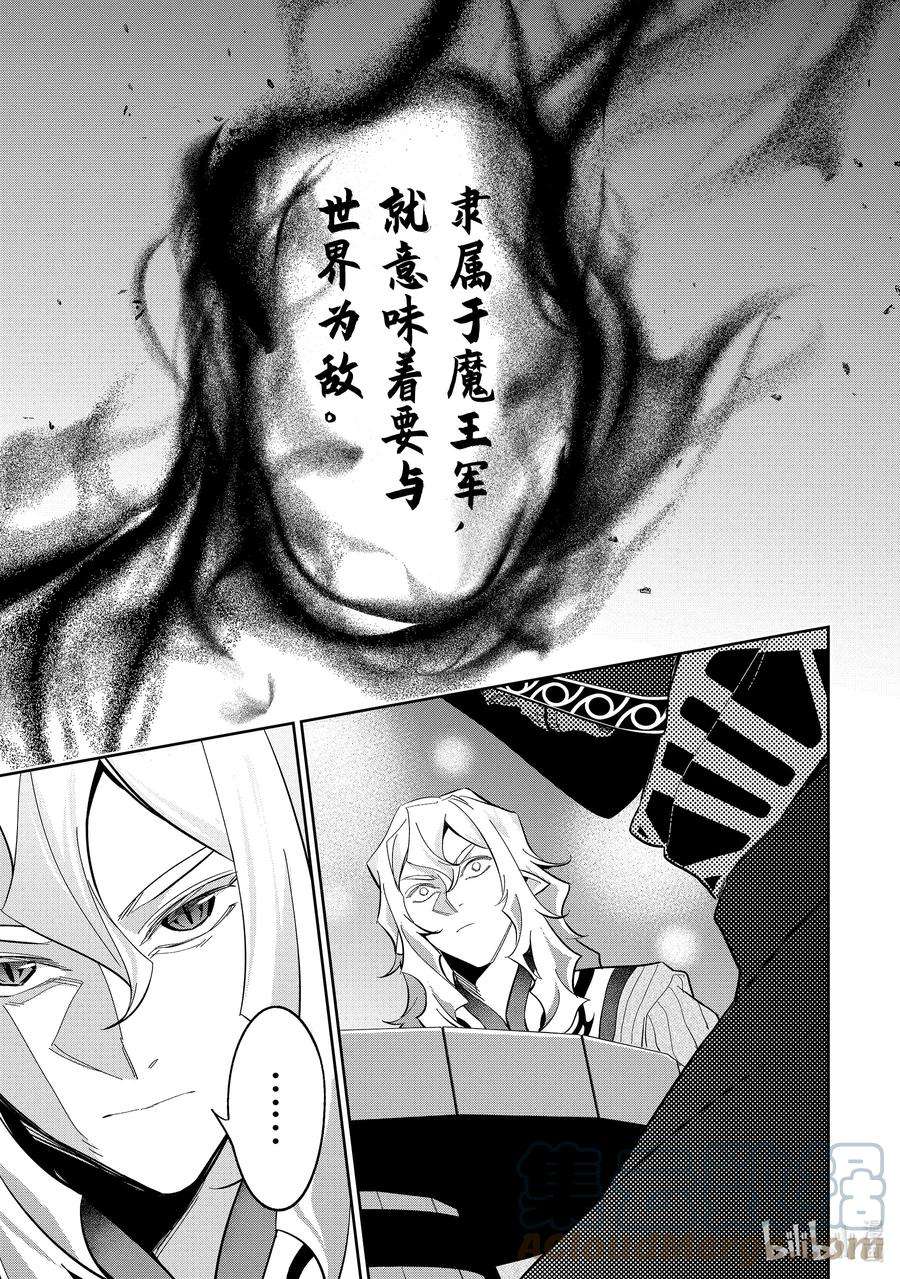 被处刑的贤者化身不死之王展开战争21-2 烟花