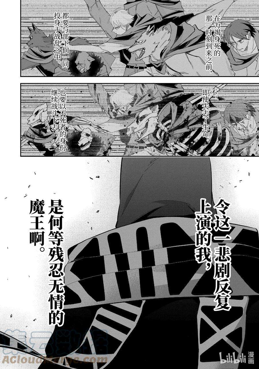 被处刑的贤者化身不死之王展开战争21-2 烟花