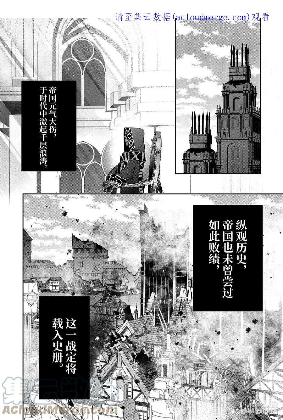 被处刑的贤者化身不死之王展开战争21-3 烟花