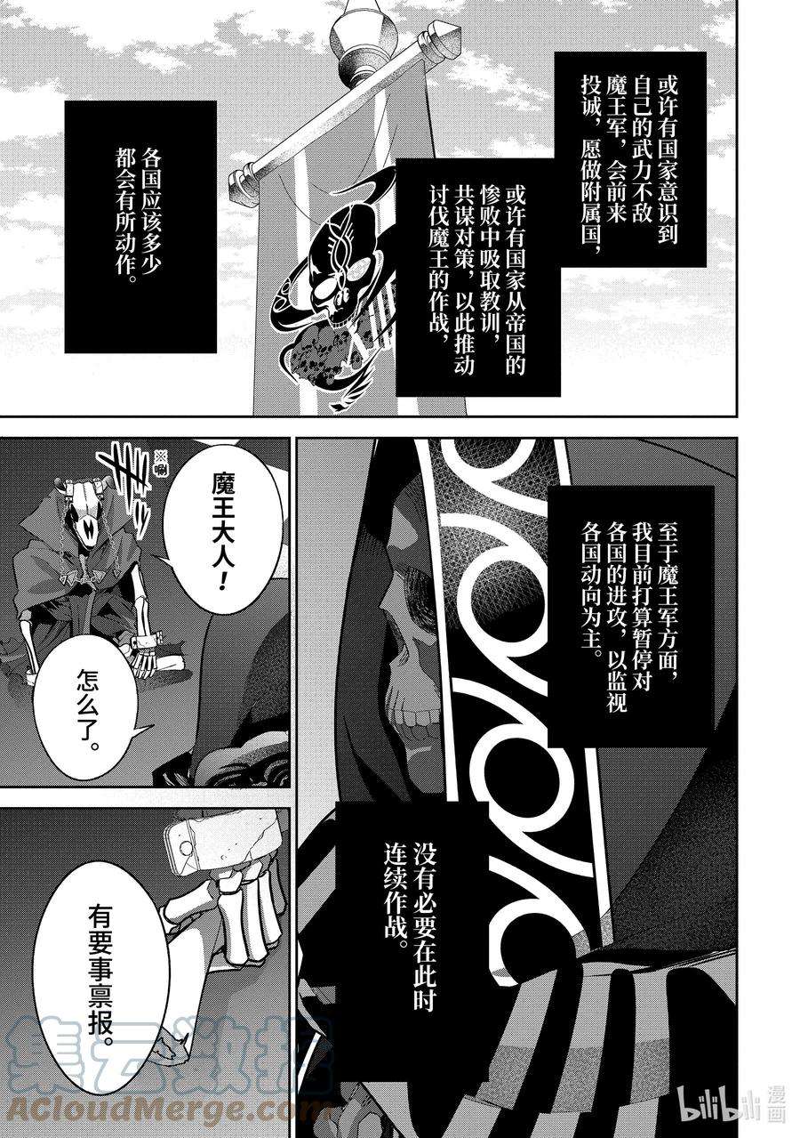被处刑的贤者化身不死之王展开战争21-3 烟花
