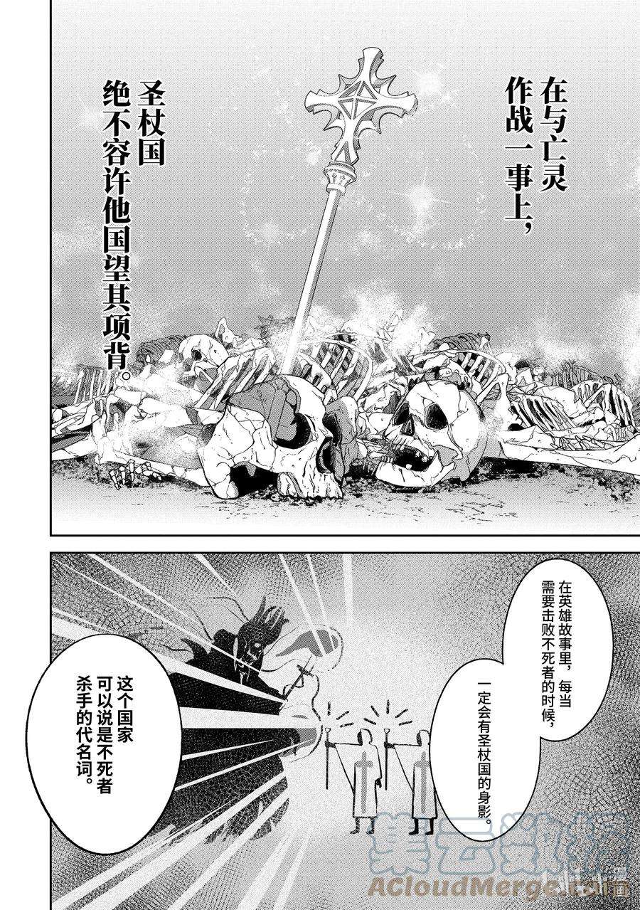 被处刑的贤者化身不死之王展开战争21-3 烟花