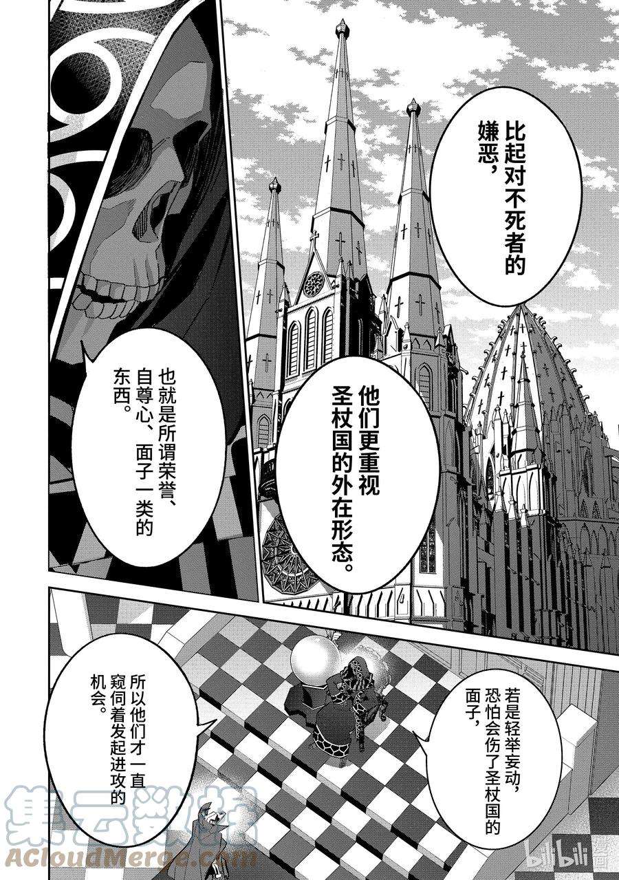 被处刑的贤者化身不死之王展开战争21-3 烟花