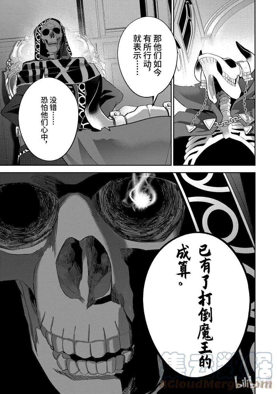 被处刑的贤者化身不死之王展开战争21-3 烟花