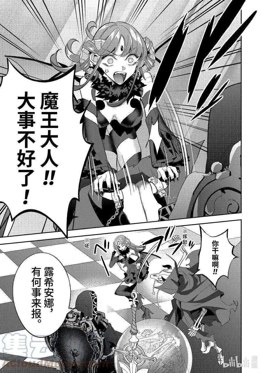 被处刑的贤者化身不死之王展开战争21-4 烟花