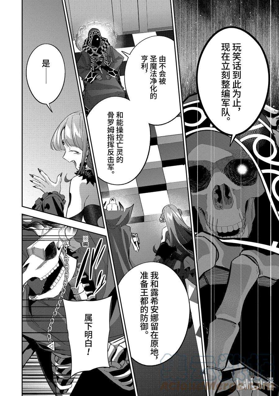 被处刑的贤者化身不死之王展开战争21-4 烟花