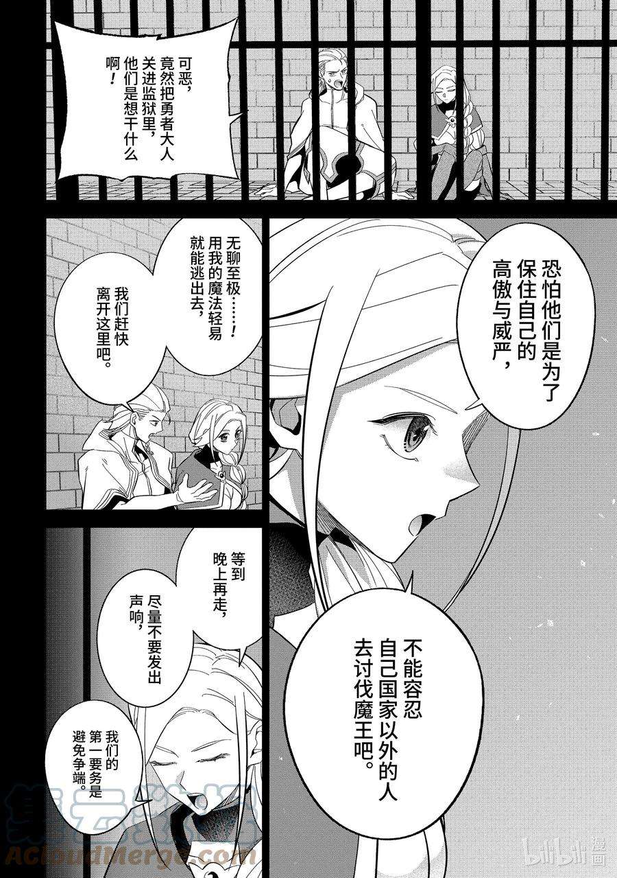 被处刑的贤者化身不死之王展开战争21-5 烟花