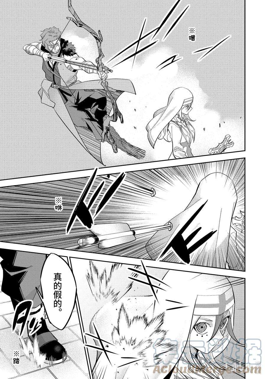 被处刑的贤者化身不死之王展开战争22-1 看到了——