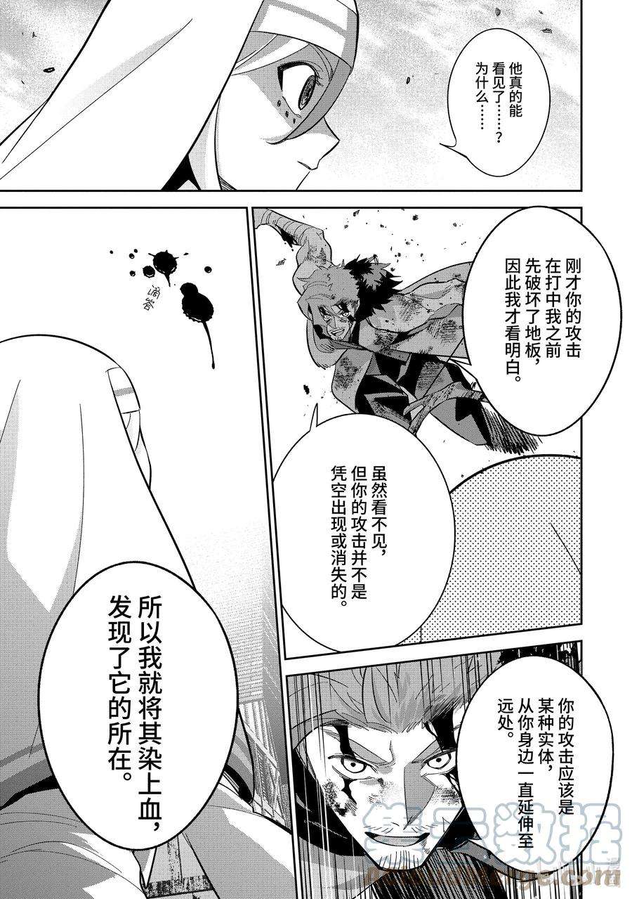 被处刑的贤者化身不死之王展开战争22-4 看到了——