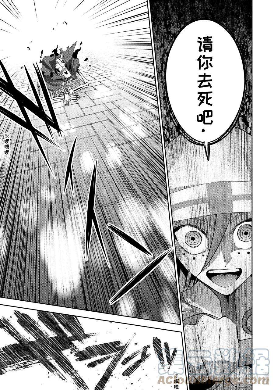 被处刑的贤者化身不死之王展开战争22-4 看到了——