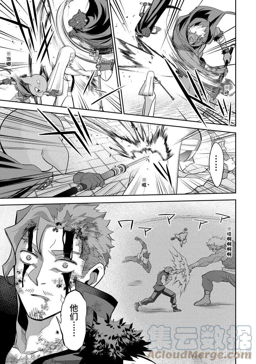 被处刑的贤者化身不死之王展开战争23-1 看来我就到此为止了