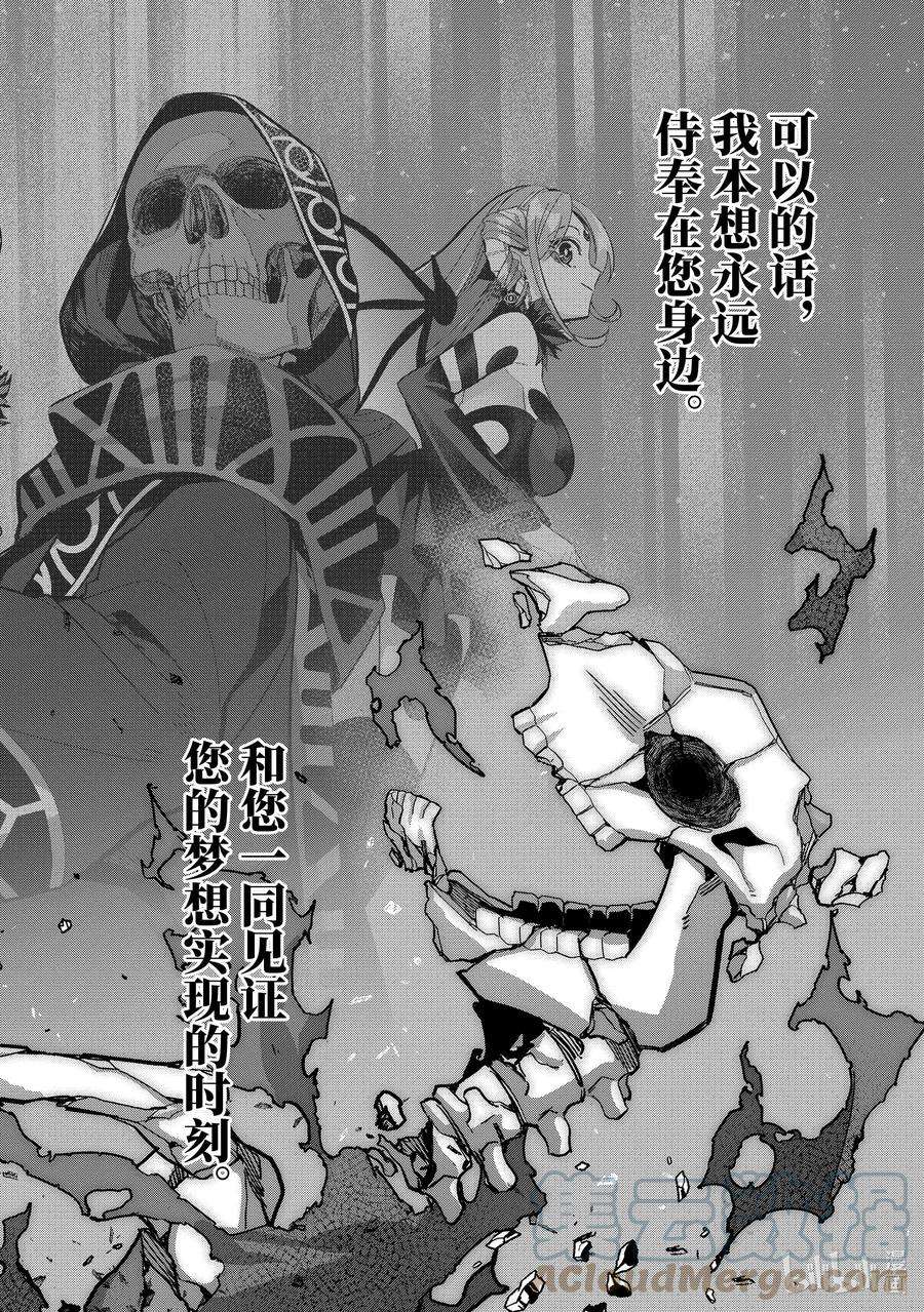 被处刑的贤者化身不死之王展开战争23-3 看来我就到此为止了