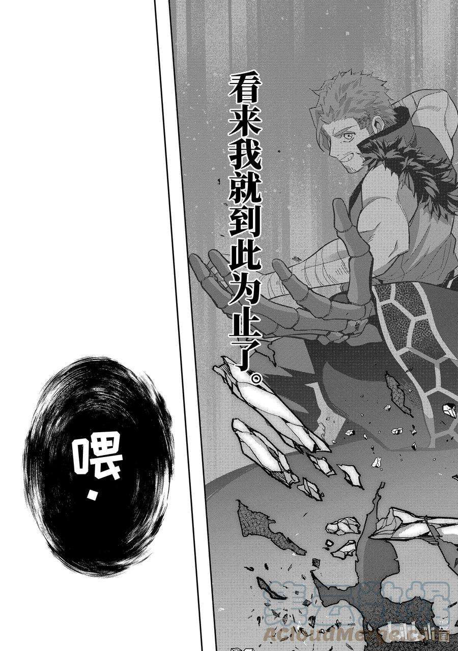 被处刑的贤者化身不死之王展开战争23-3 看来我就到此为止了
