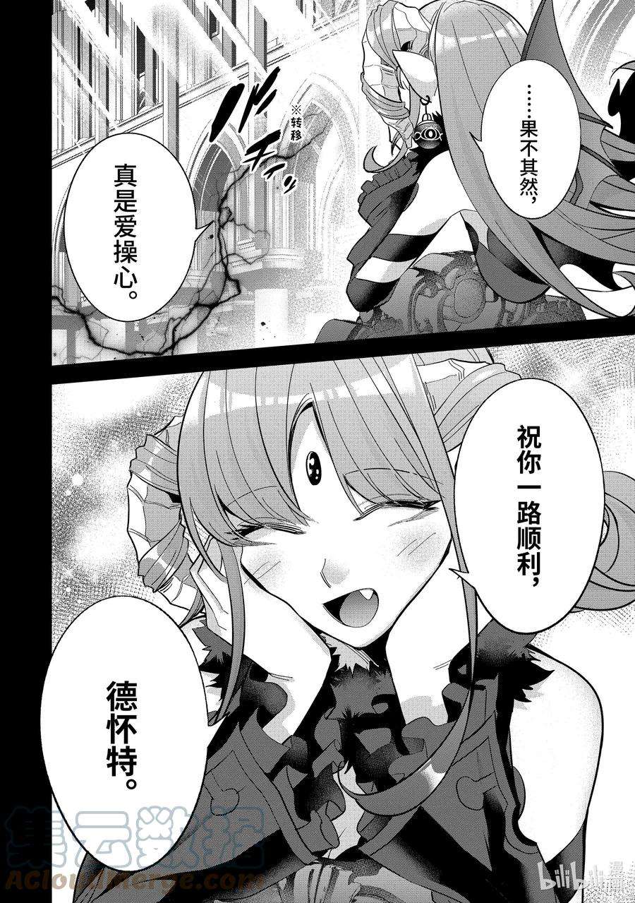 被处刑的贤者化身不死之王展开战争24-1 神圣魔法