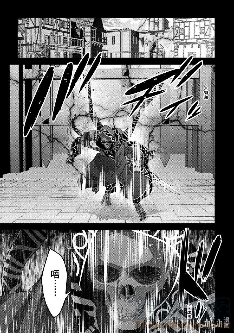 被处刑的贤者化身不死之王展开战争24-1 神圣魔法