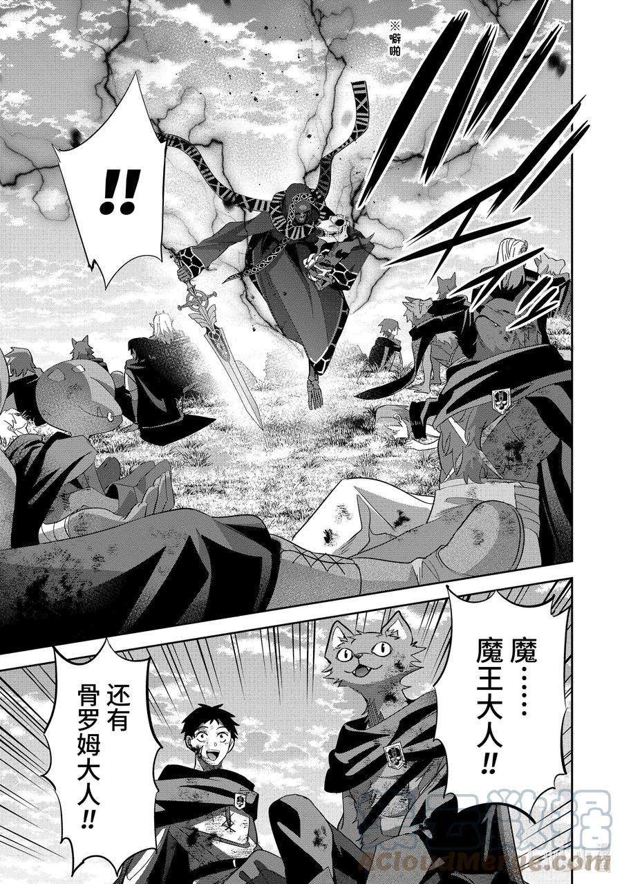 被处刑的贤者化身不死之王展开战争24-2 神圣魔法