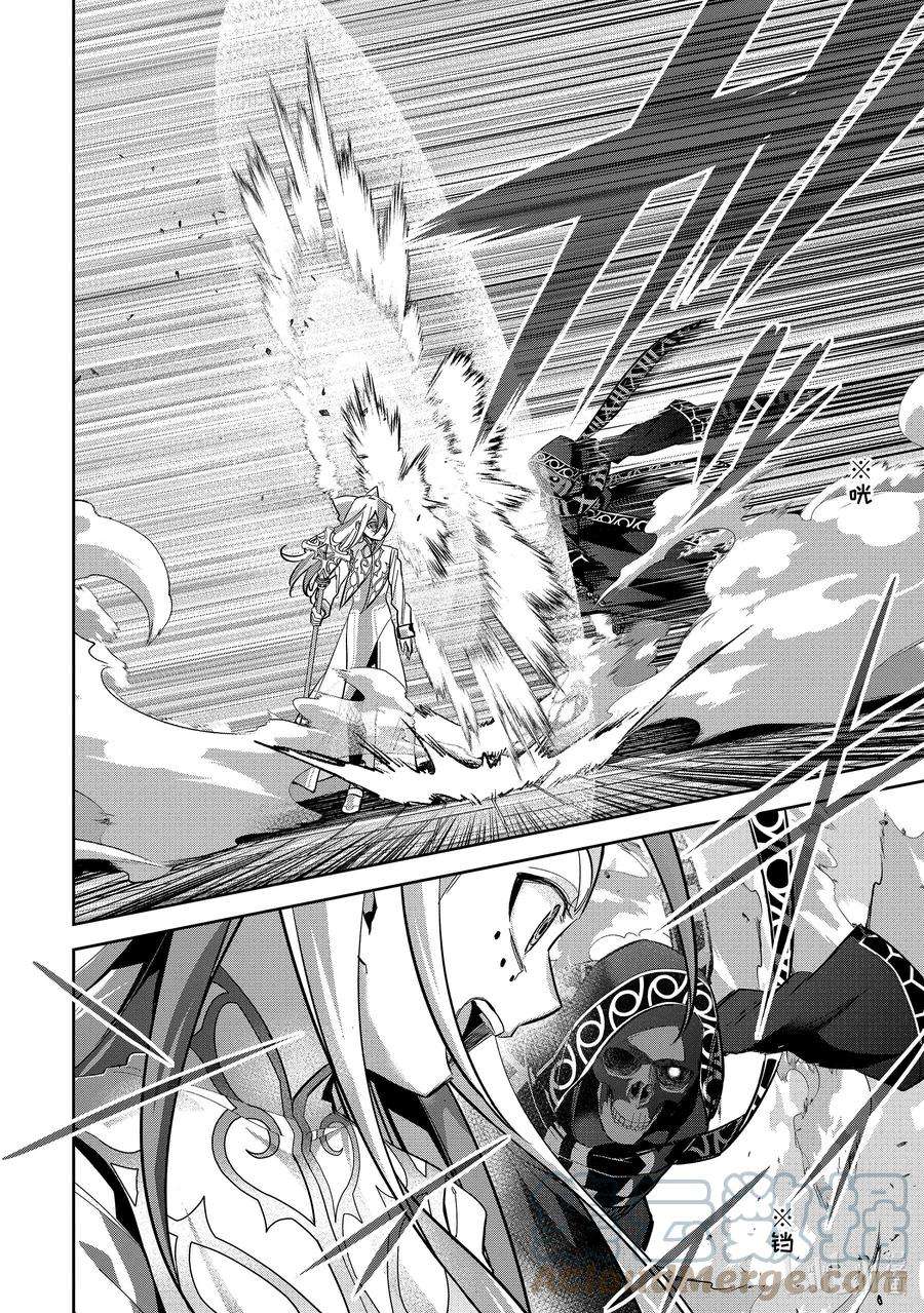 被处刑的贤者化身不死之王展开战争24-3 神圣魔法