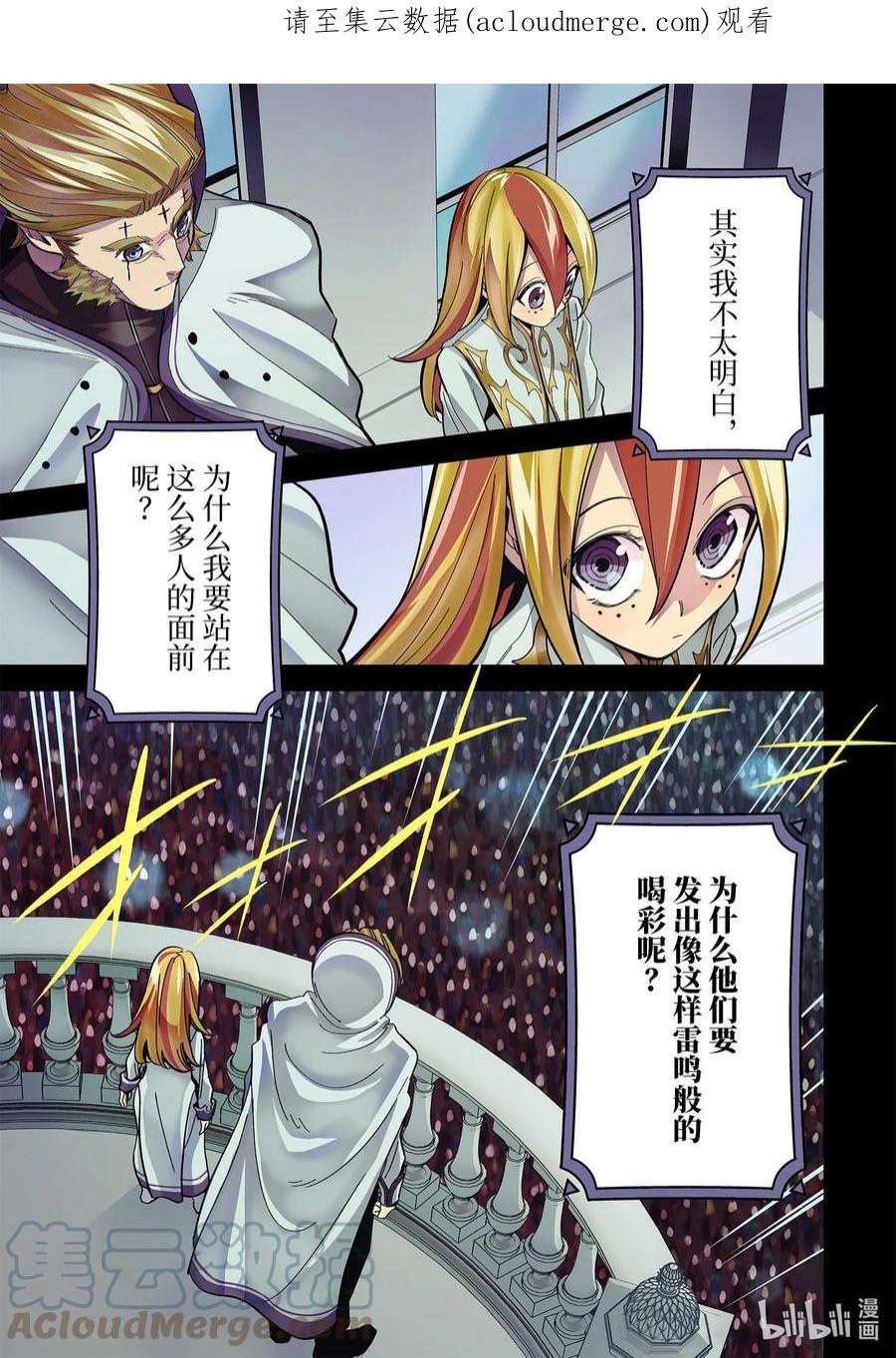 被处刑的贤者化身不死之王展开战争25-1 亲子