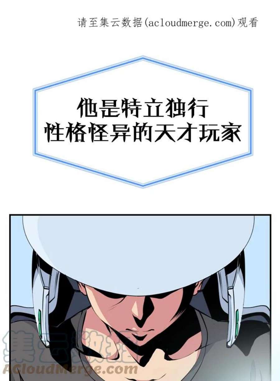 天才玩家0.序章